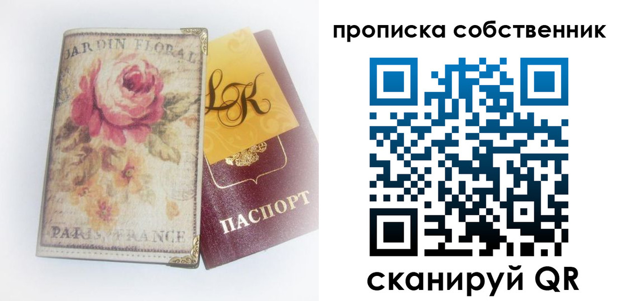 прописка гарантия в Дедовске