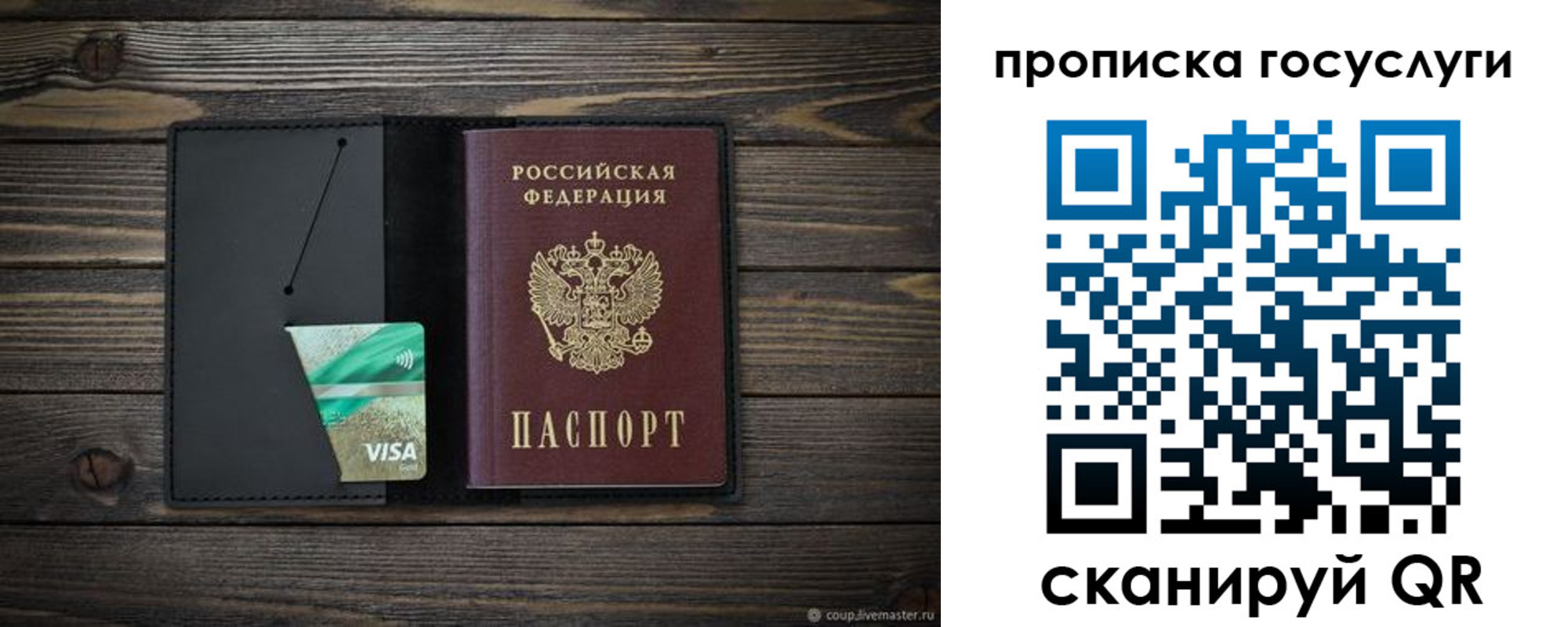 прописка для военкомата в Дедовске