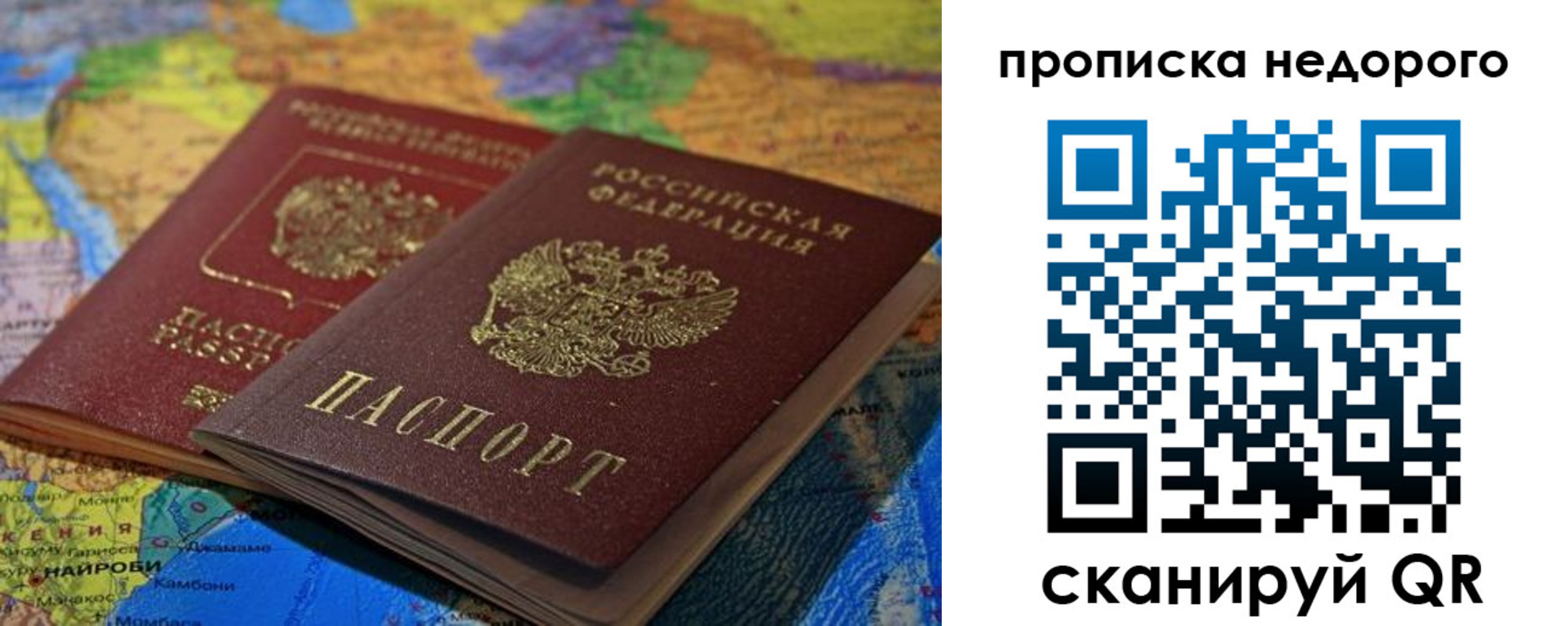 временная регистрация адрес в Дедовске