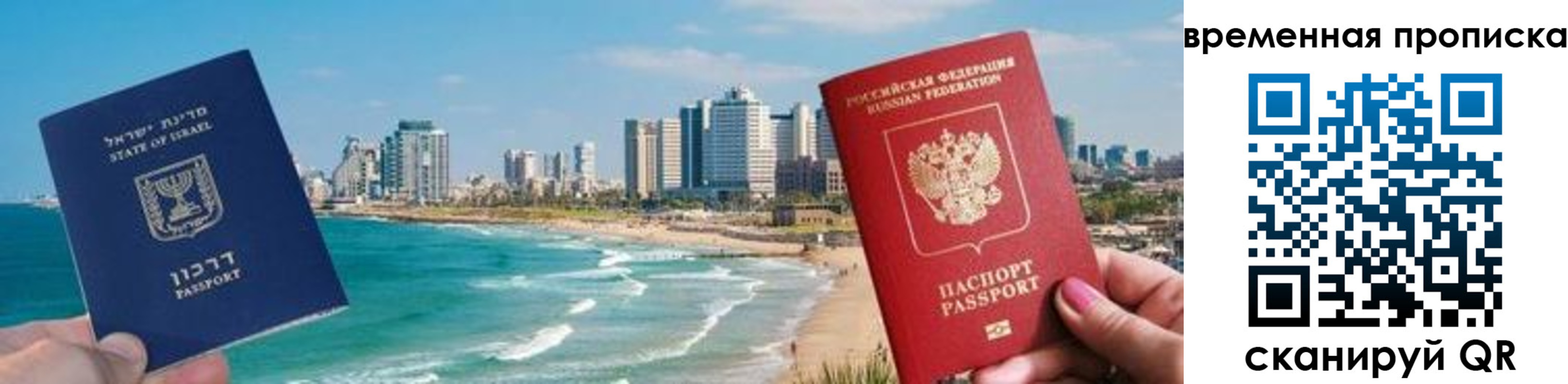 временная регистрация надежно в Дедовске