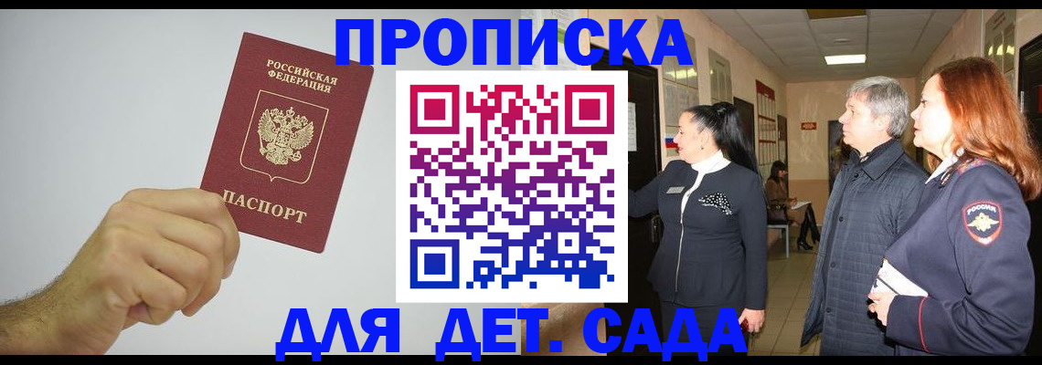 регистрация для школы в Дедовске