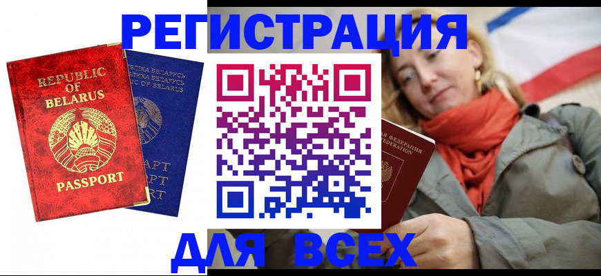 прописка для военкомата в Дедовске